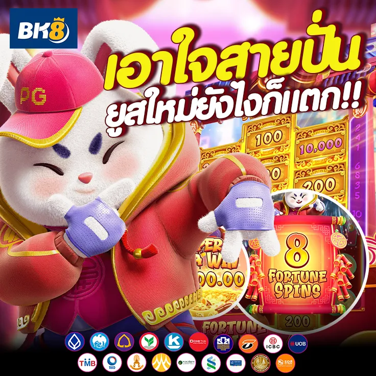BK8 สล็อตเว็บตรง